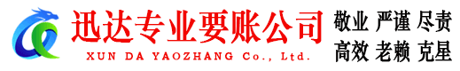 青山清债公司
